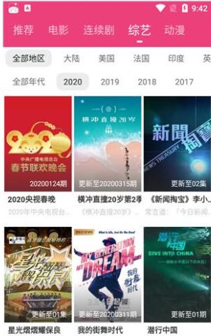 看吧影视去广告版