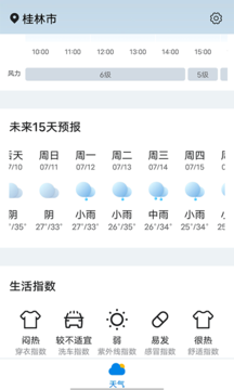 神州天气(1)