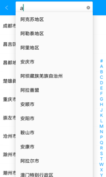 神州天气(3)