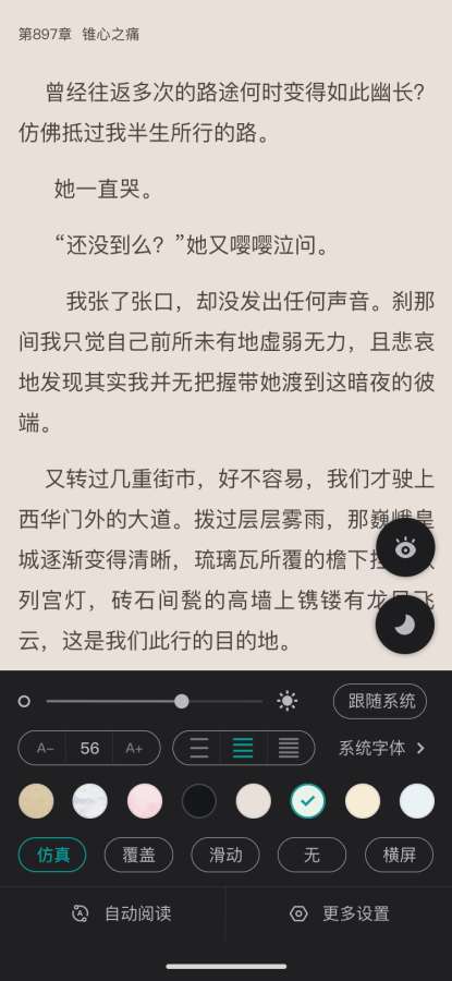 咪咪阅读