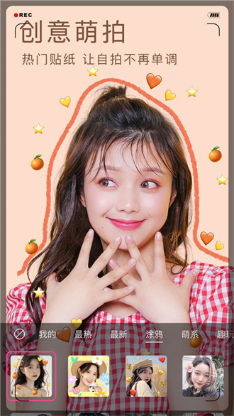 小森ins相机免费版图2