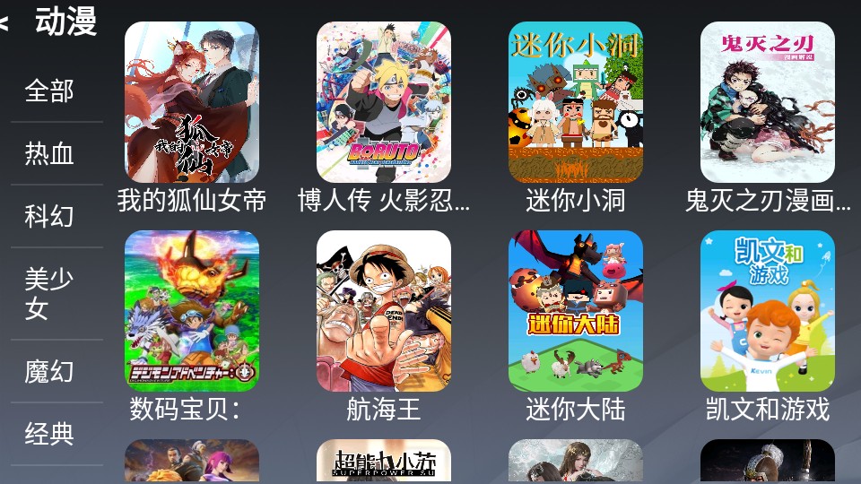 熊大影音截图4
