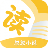 忽忽小说免费版 V1.0.8