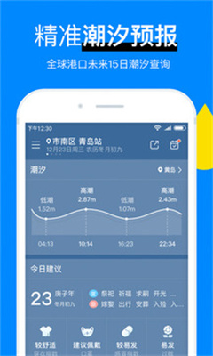 新晴天气图4