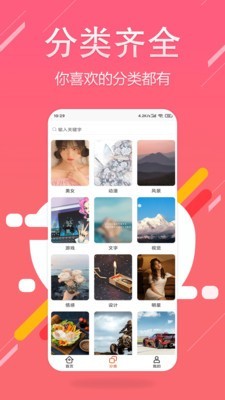 超清壁纸大全图4