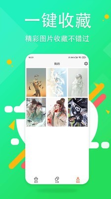 超清壁纸大全图3