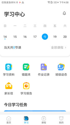 贝乐英语图2