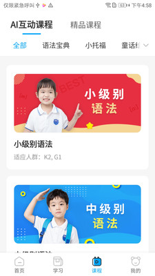 贝乐英语图4