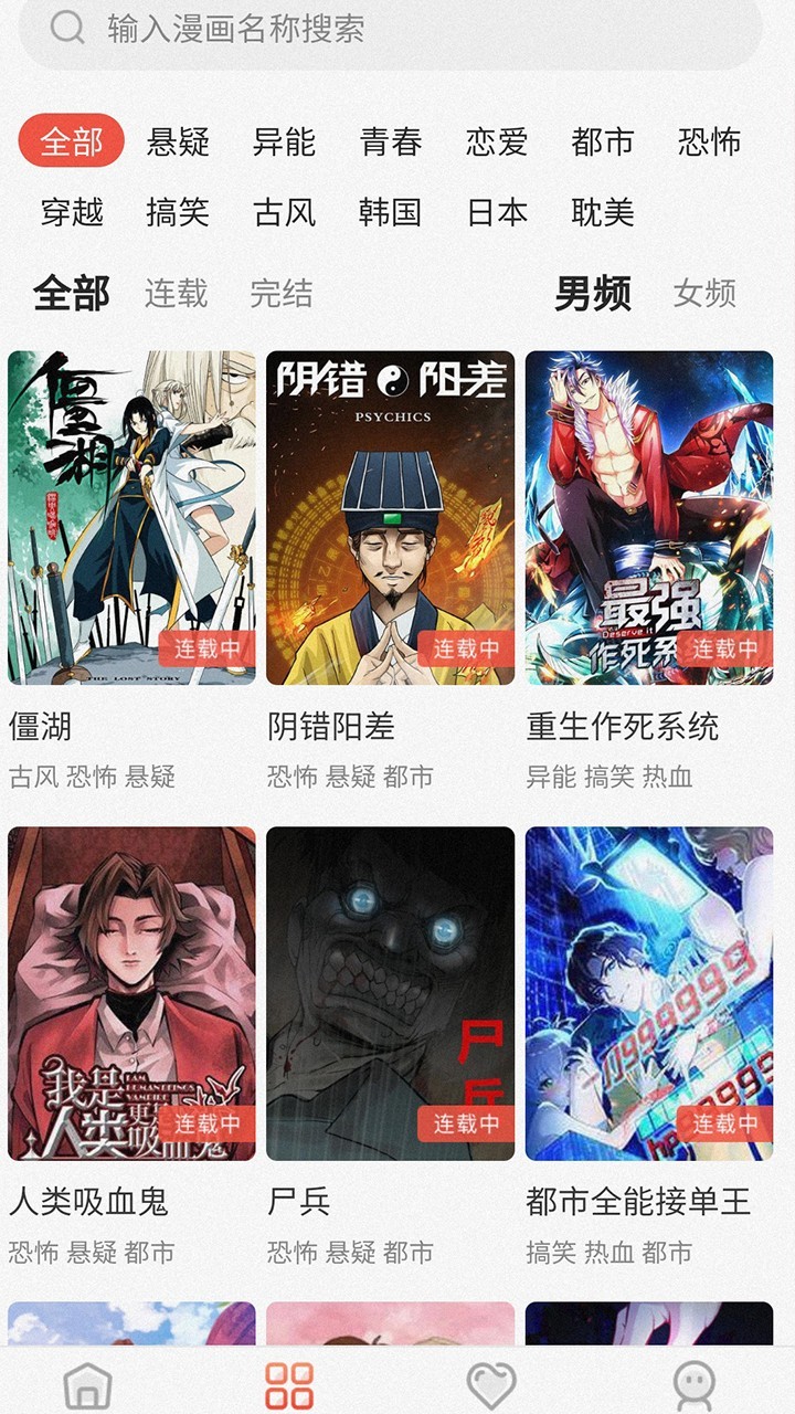 烟花漫画
