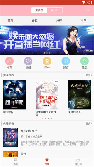 闲趣阅读