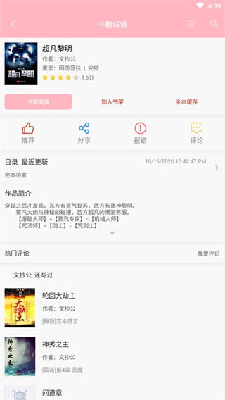 闲趣阅读