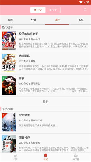 闲趣阅读