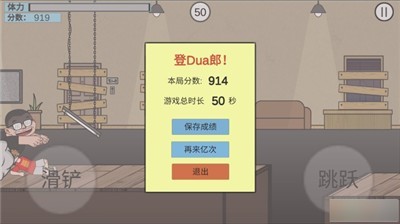 在杰难逃(2)
