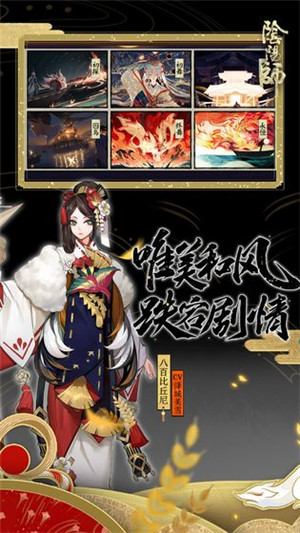 阴阳师(1)