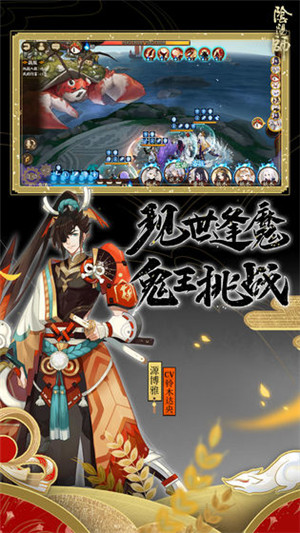 阴阳师(4)