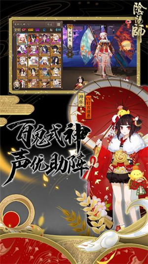 阴阳师(3)