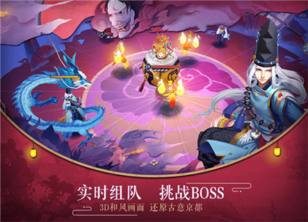 阴阳师最新版