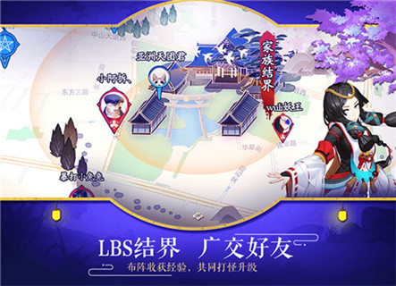 阴阳师最新版