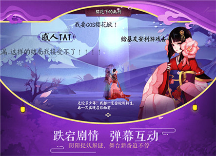 阴阳师最新版