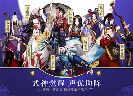 阴阳师最新版