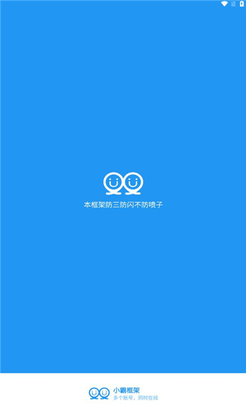 小霸框架x美化版图1