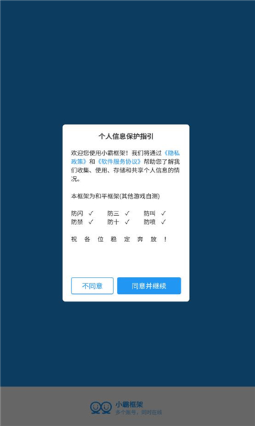 小霸框架x美化版图3
