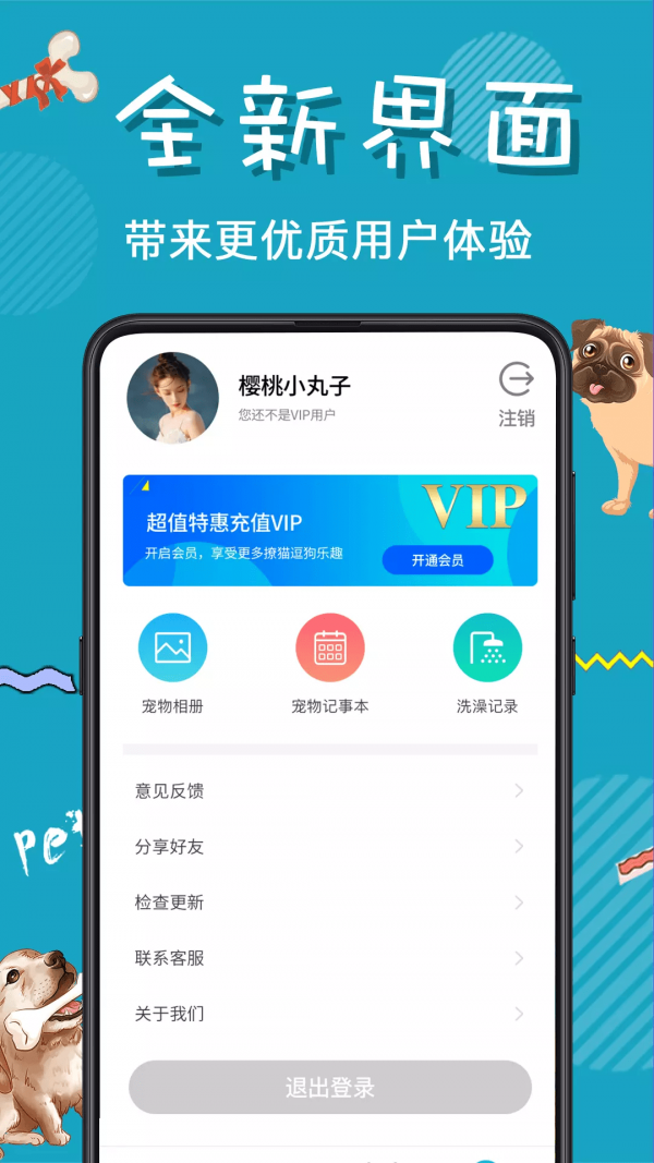 猫语翻译器免费原版图3
