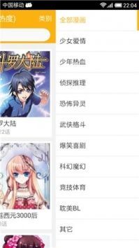 新新漫画正版