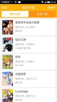 新新漫画正版