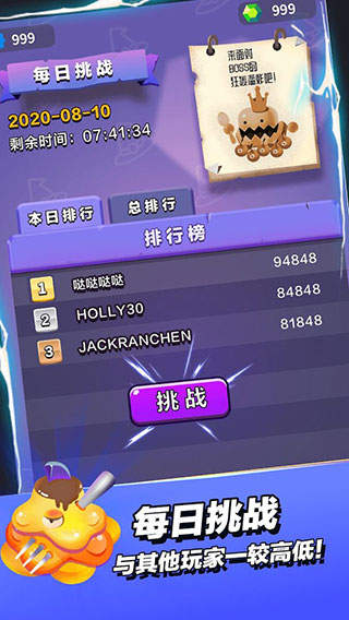 小小法师免广告版(5)