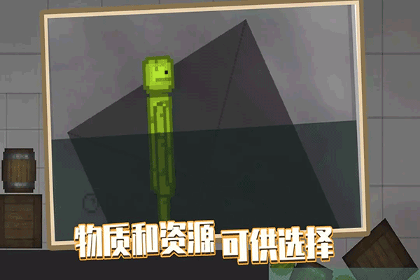 人类游乐场国服版(4)