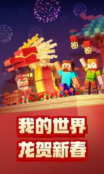 minecraft版(1)