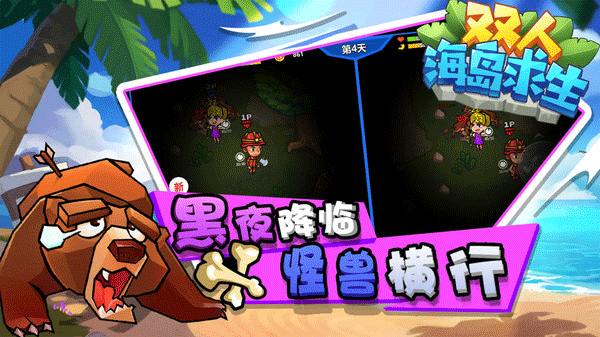 双人海岛求生菜单版(4)