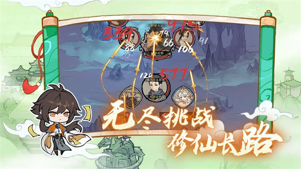 弑神斩仙免费版图2