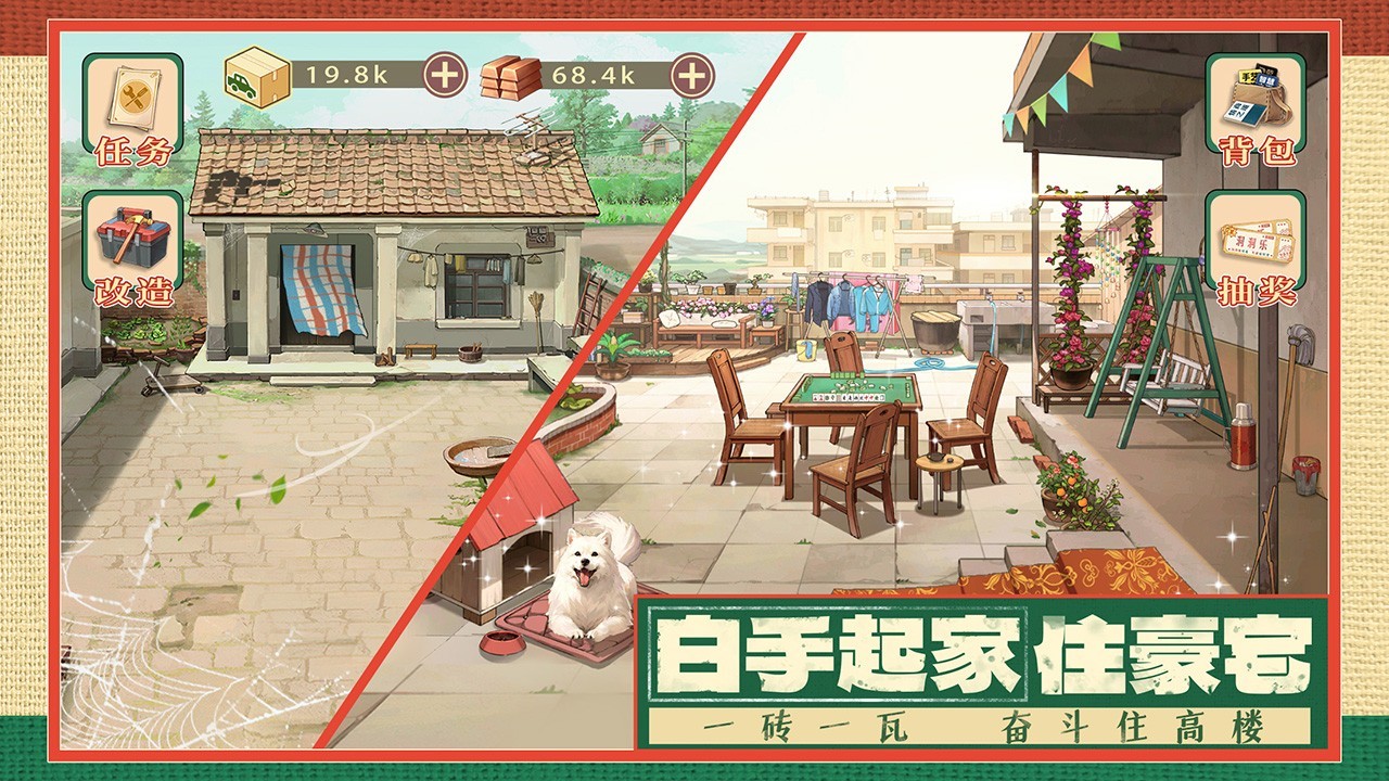 时光杂货店免内购版截图3