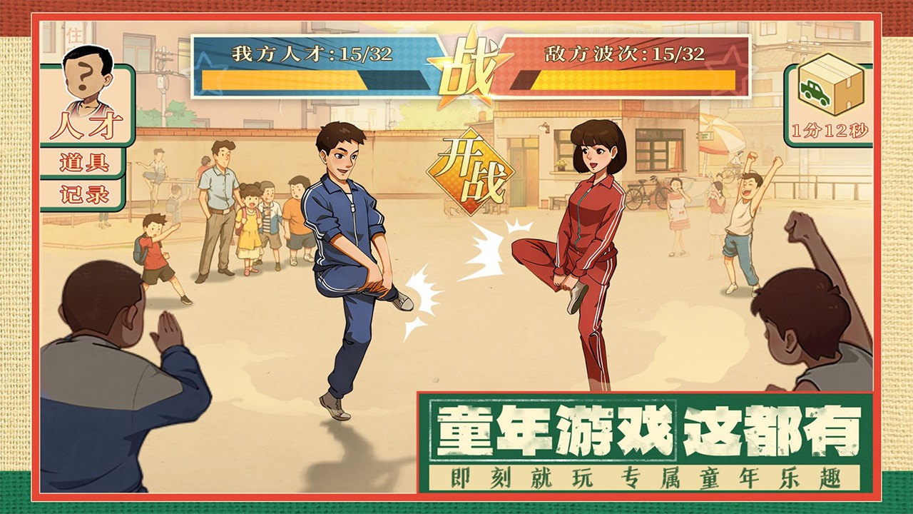 时光杂货店免广告版图2