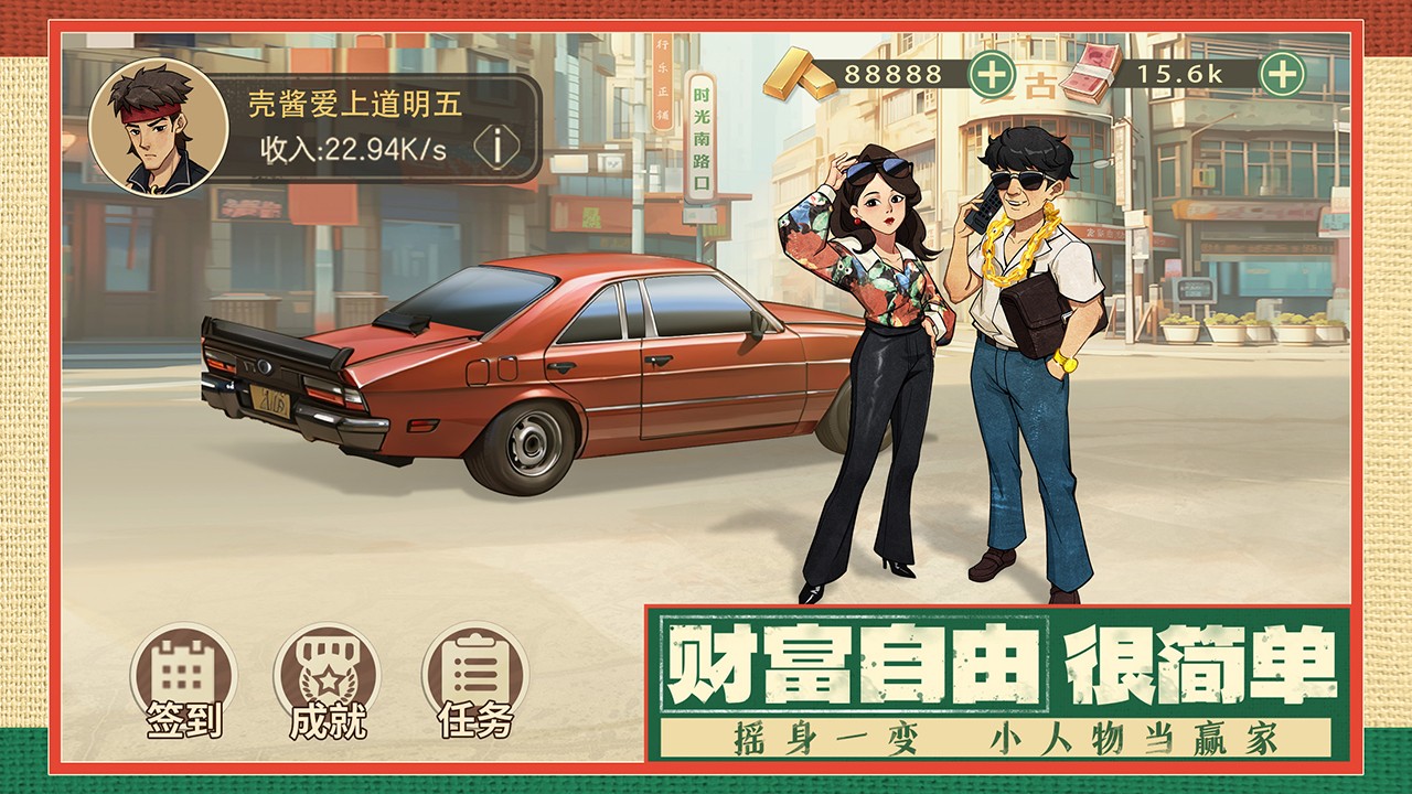 时光杂货店免广告版图3