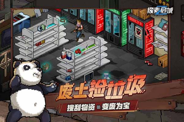 像素危城-图4