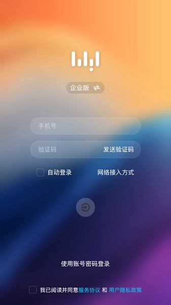 无影云电脑手机版图2