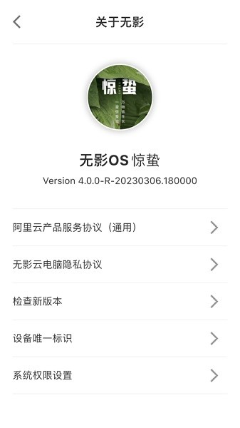 无影云电脑手机版图1