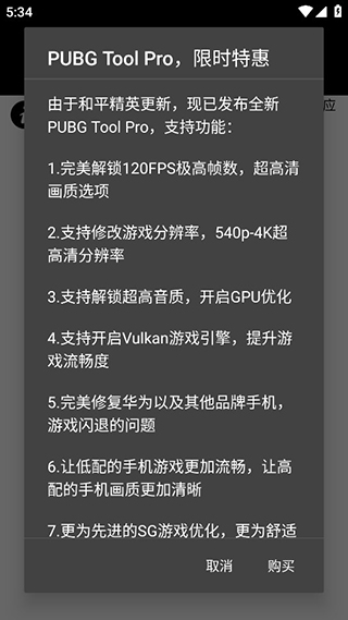 pubg tool老版图2