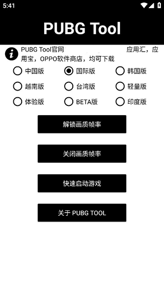 pubg tool老版图1