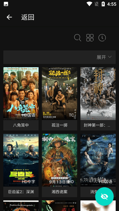 芊芊影视去广告版图1