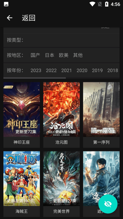 芊芊影视去广告版图3