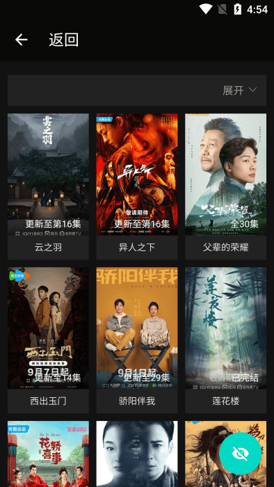 芊芊影视去广告版图2