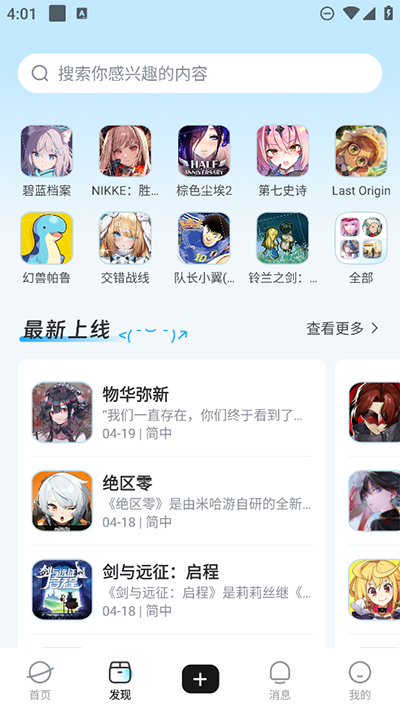 GameKee手机版(4)