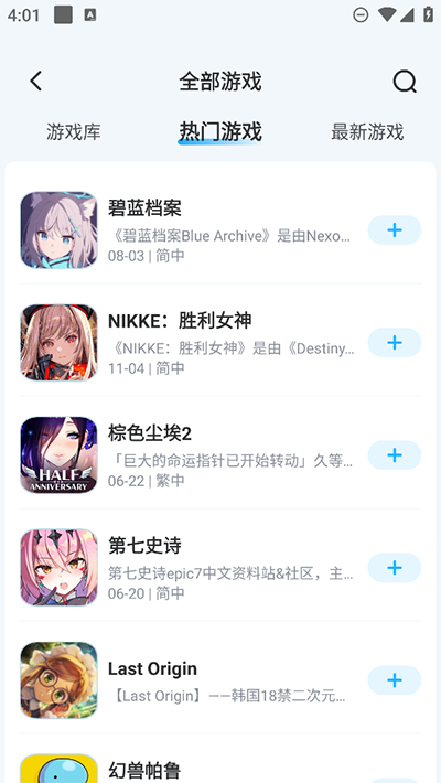 GameKee手机版(3)
