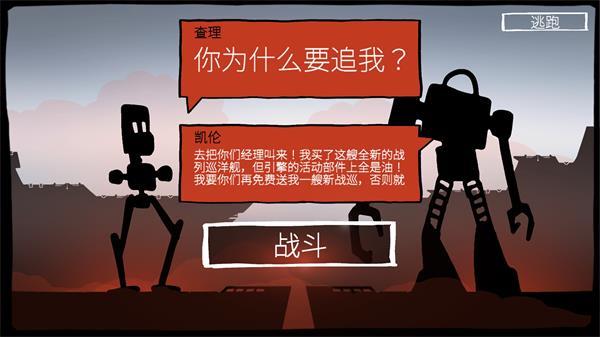 战列巡洋舰官方正版图2