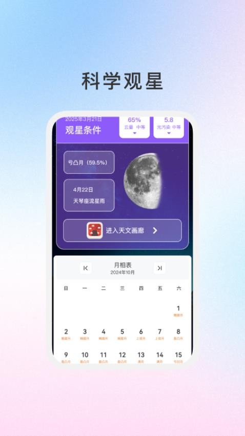 御云知时安卓版图1