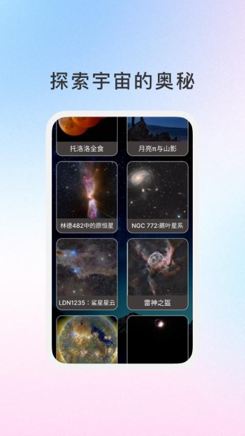 御云知时安卓版图3